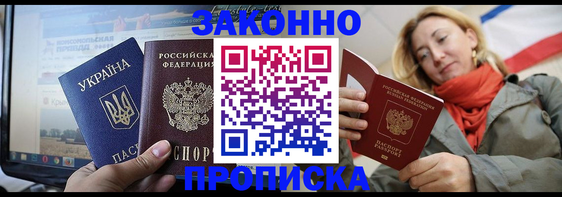 временная регистрация для всех в Твери